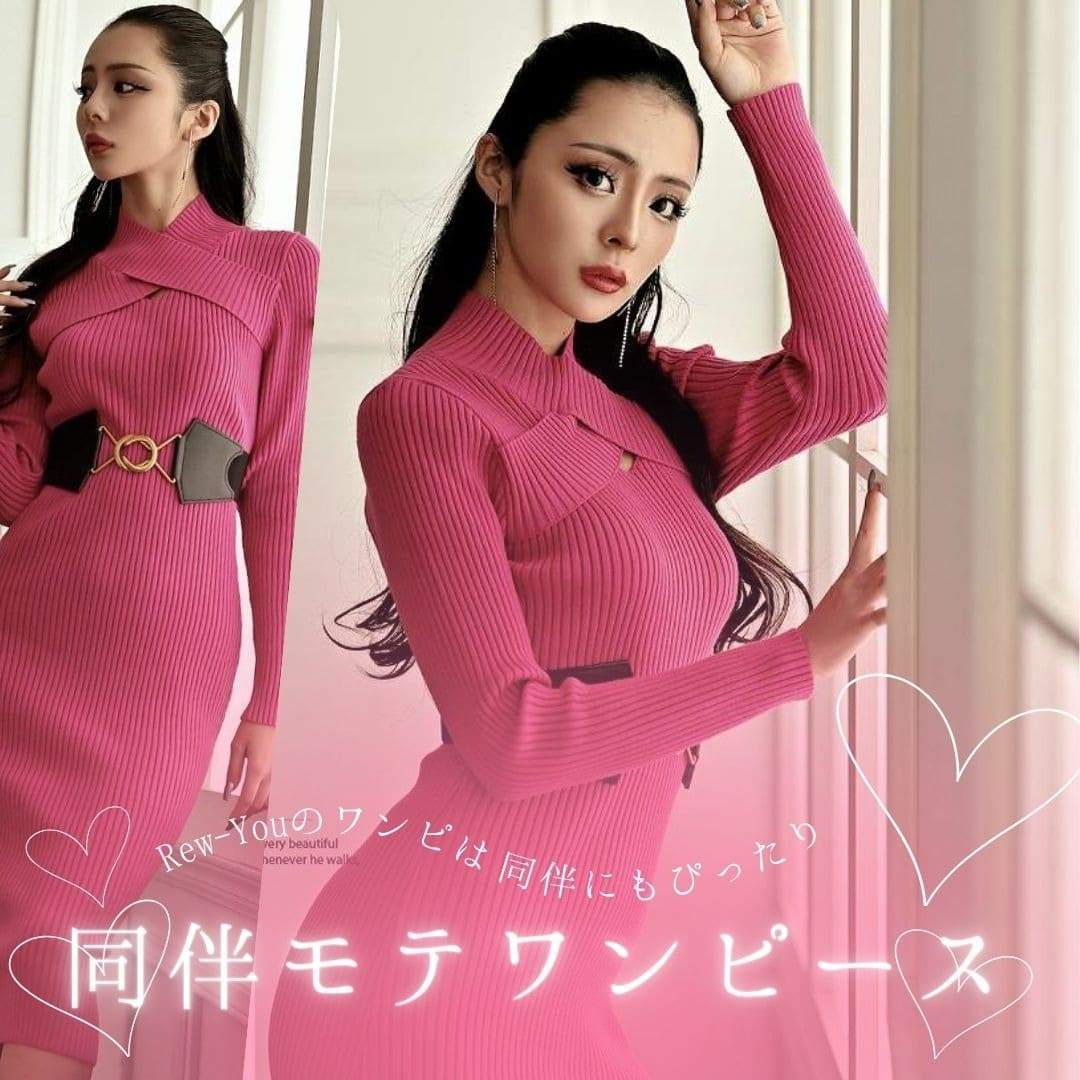 お店だけじゃない！同伴にも使えるキャバクラドレスはこれ