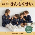【branshes】みんなでおそろい♪きんもくせいシリーズ