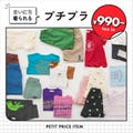 【branshes】2025プチプラアイテム続々登場♪