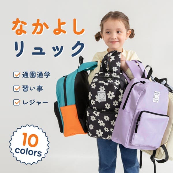 【branshes】10色展開！カラーリュック°˖✧