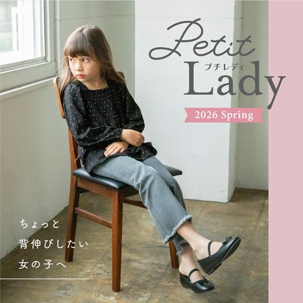 【branshes】ちょっと背伸びしたい女の子へ。。。