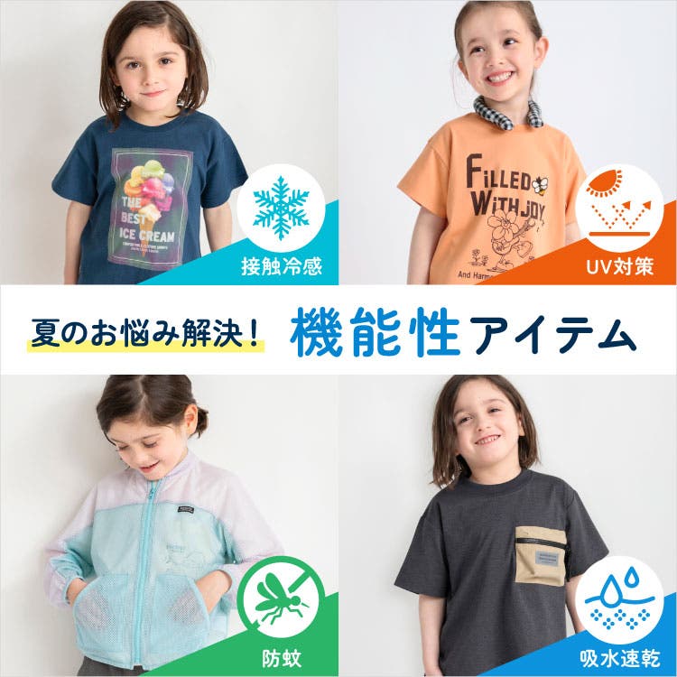 【branshes】夏のお悩み解決！機能性アイテム