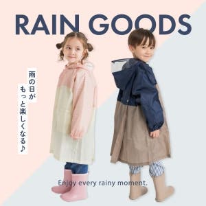 【branshes】雨の日も安心♪レイングッズ特集