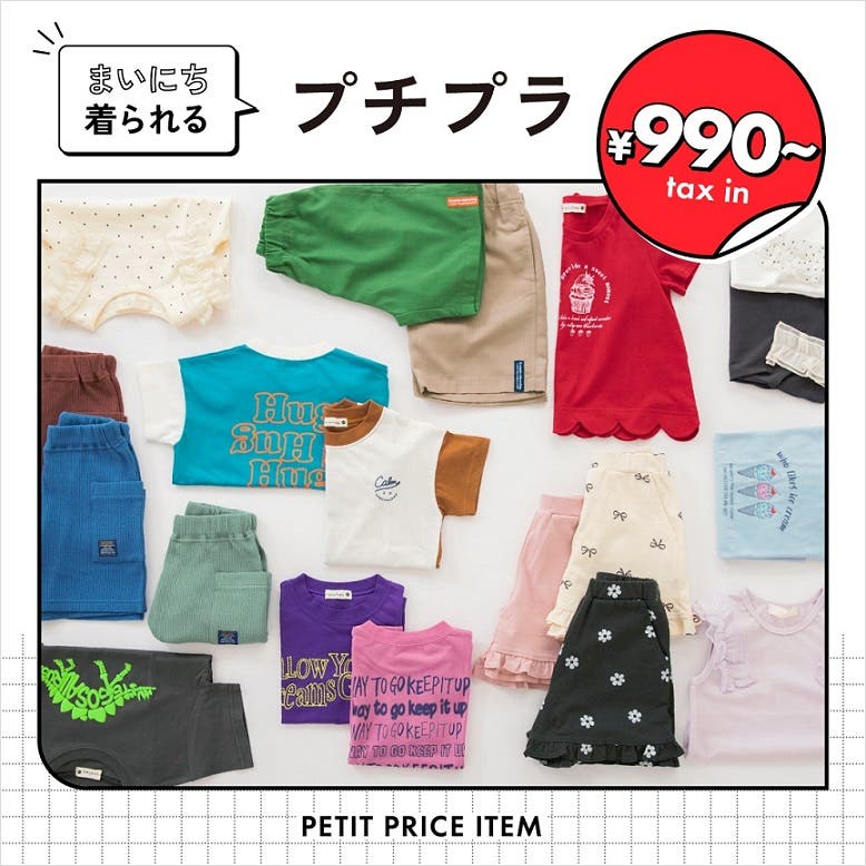 【branshes】2025プチプラアイテム続々登場♪