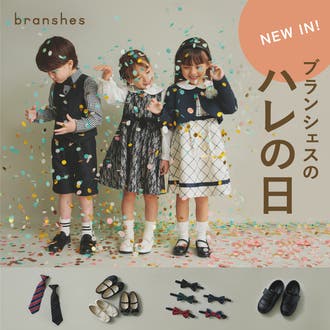 【BRANSHES】2024 フォーマル　ハレの日アイテム