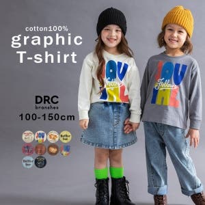 【branshes】新学期アイテムが990円～！