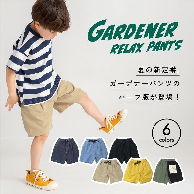 【branshes】夏の人気アイテム！ﾊｰﾌｶﾞｰﾃﾞﾅｰ