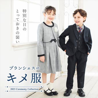 【BRANSHES】フォーマルウェア