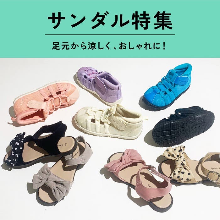 【BRANSHES】サンダル特集
