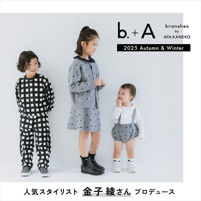 【branshes】人気スタイリストコラボNewItem