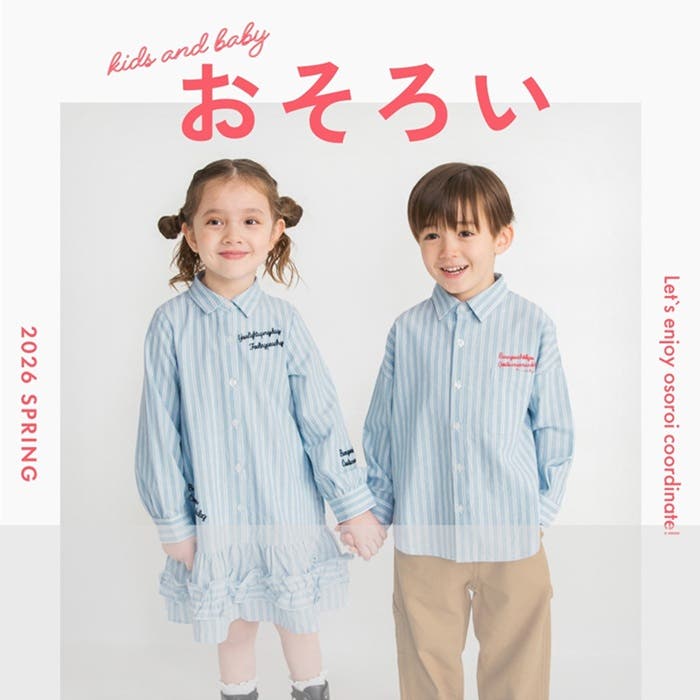 【branshes】2026新作おそろいシリーズ♪