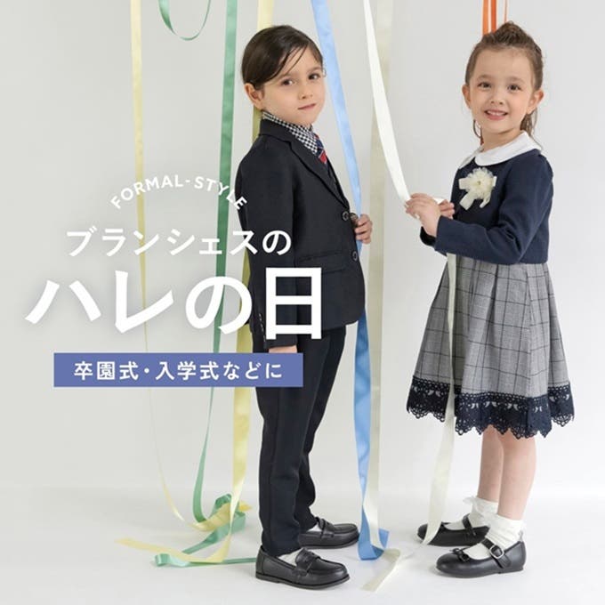 【branshes】ハレの日～新作フォーマルウェア～