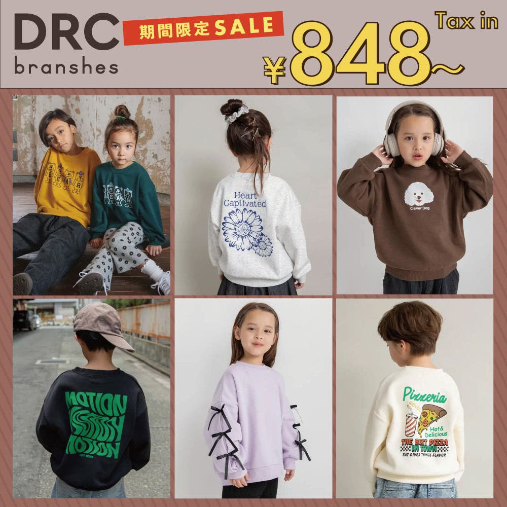 【branshes】シーズン最安トレーナー！最終値下げ