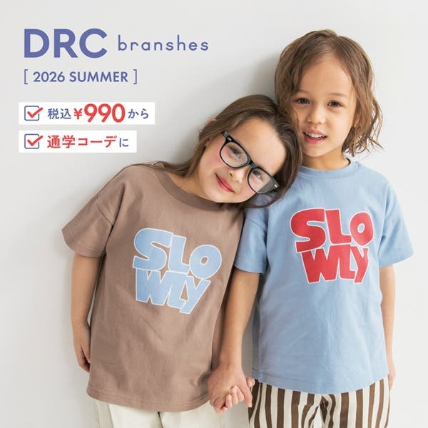 【branshes】2026新作！DRCサマーアイテム