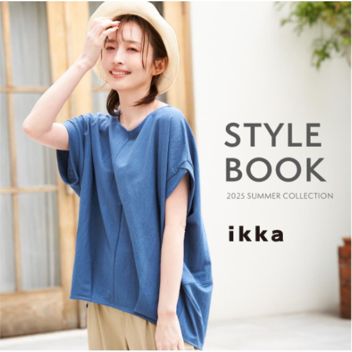 ikka STYLEBOOK 2025 SUMMER！