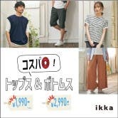 今買うべき！夏の高コスパ◎アイテム