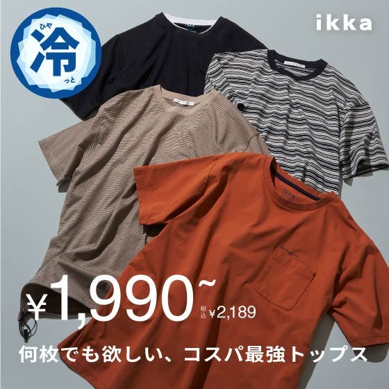 【何枚でも欲しい】コスパ最強トップス