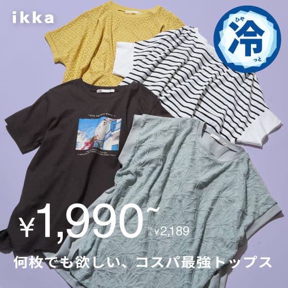 【何枚でも欲しくなる一枚】コスパ最強トップス