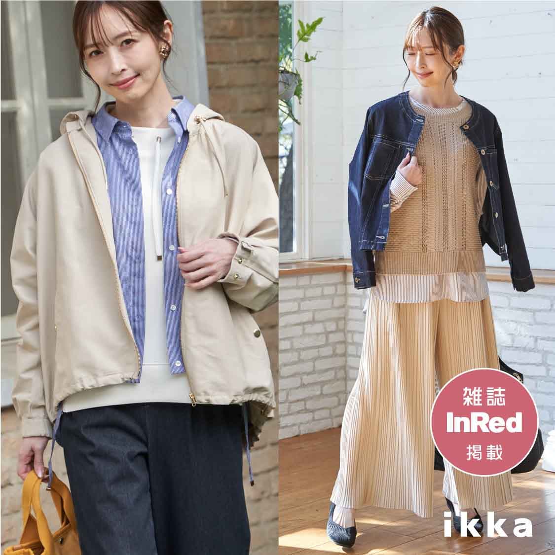 【雑誌InRed4月号掲載】アイテムはこちら