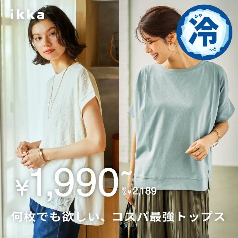 触れた瞬間、ひんやり。 何枚でも欲しくなる一枚。