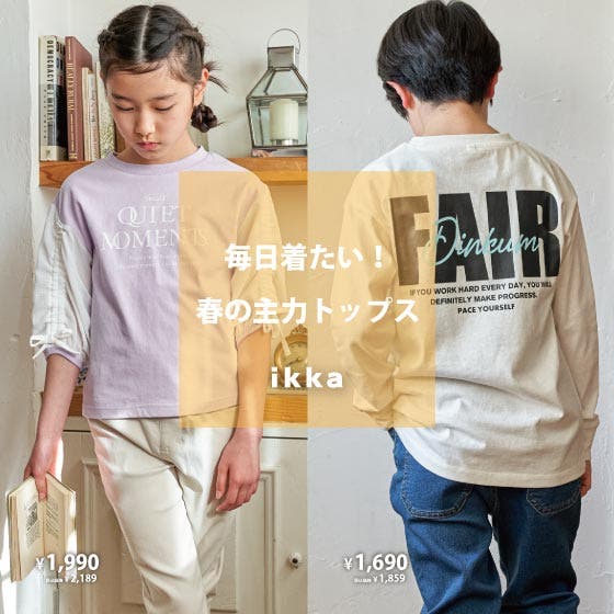 【毎日着たい！】春の主力トップス