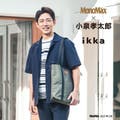 【ikka Mens】夏の涼やかスタイル