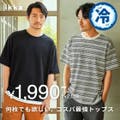 何枚でもほしい!コスパ最強トップス