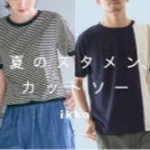 夏のスタメンカットソー