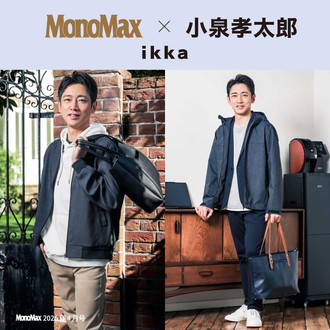 【MonoMax4月号掲載】小泉孝太郎さんが着る春のスタイル