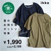 メンズ★夏のお得だ値カットソー