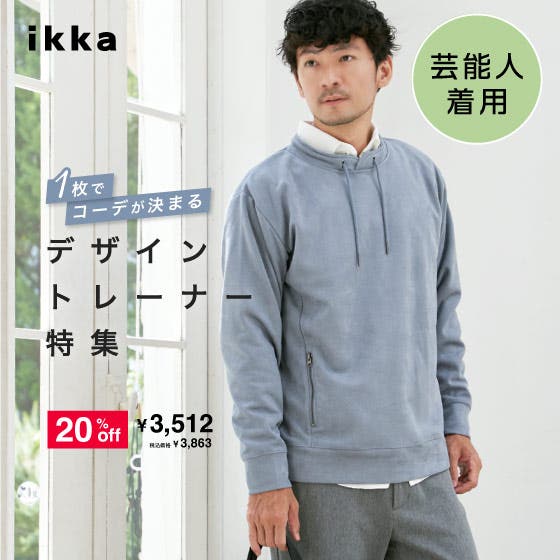 【1枚でコーデが決まる！】デザイントレーナー特集