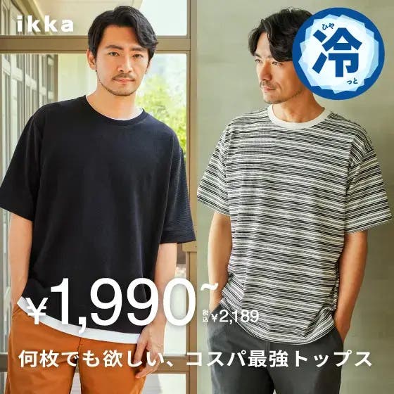 何枚でもほしい！コスパ最強トップス