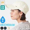 レディースキャップのおすすめ５選！