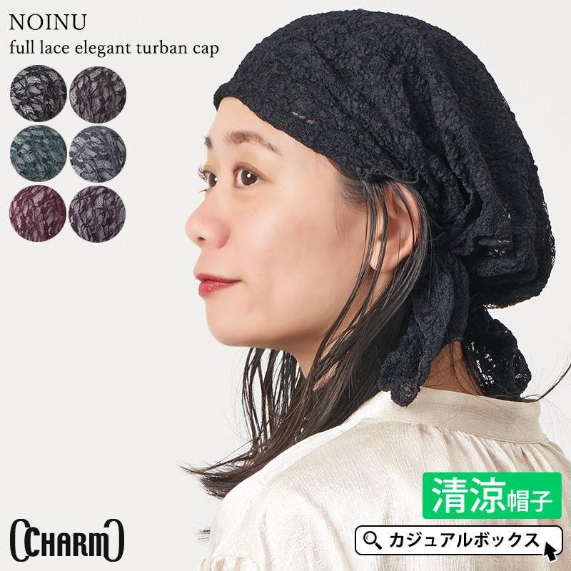 『かぶりやすい！』と人気のターバンキャップ