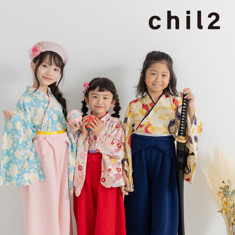 ★chil2★《袴シリーズ》2025年リニューアルして登場！