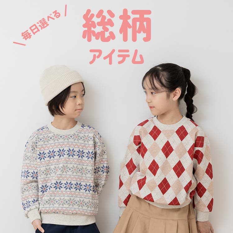 ★chil2★《毎日選べる♪》かわいい総柄アイテム