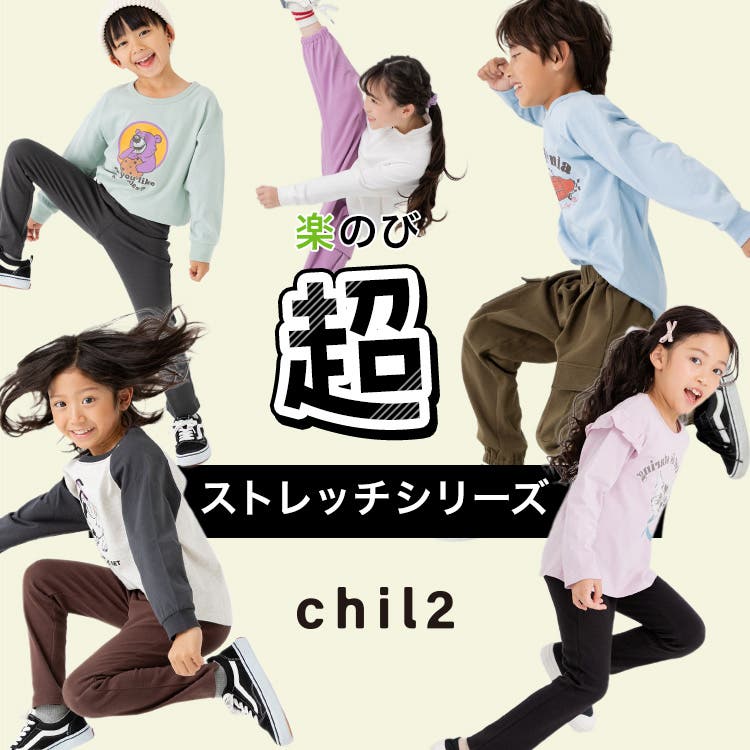 ★楽伸び！超ストレッチシリーズ！！★