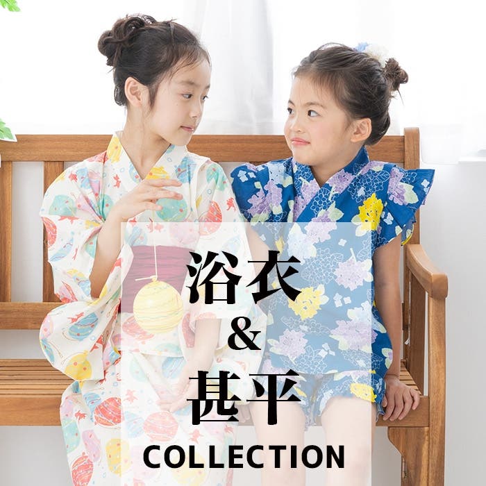 ★chil2★《夏の思い出作りに》新作浴衣・甚平コレクション