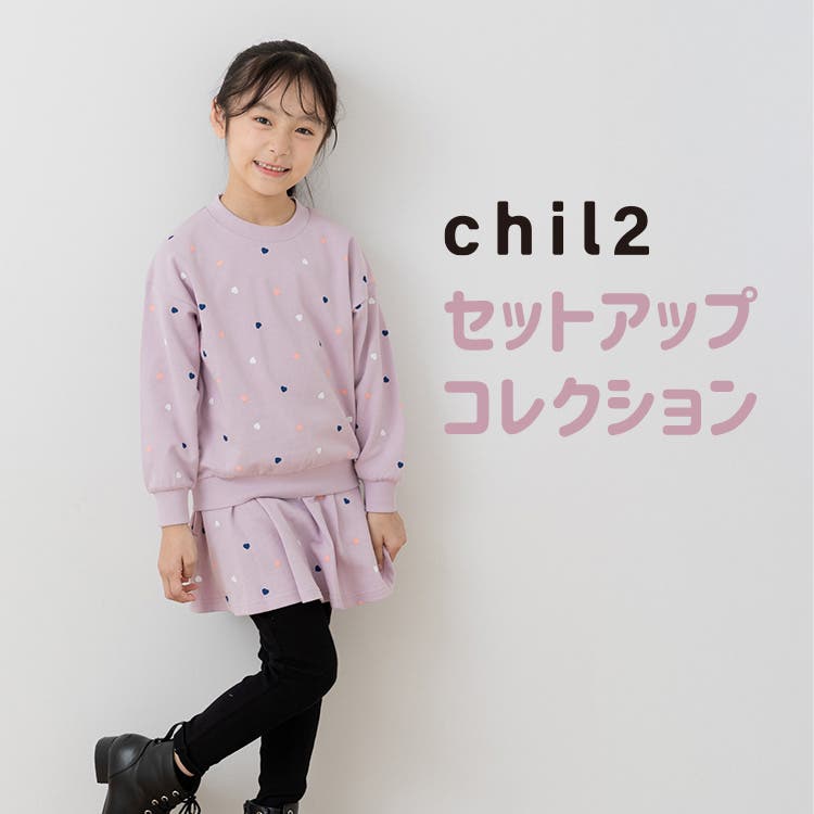 ★chil2★《コーデに迷わない》セットアップ風アイテム