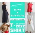 【22年Tシャツ＆Tシャツワンピ特集♪】