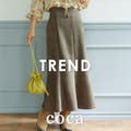 【coca】トレンドのマーメイドスカートをチェック！