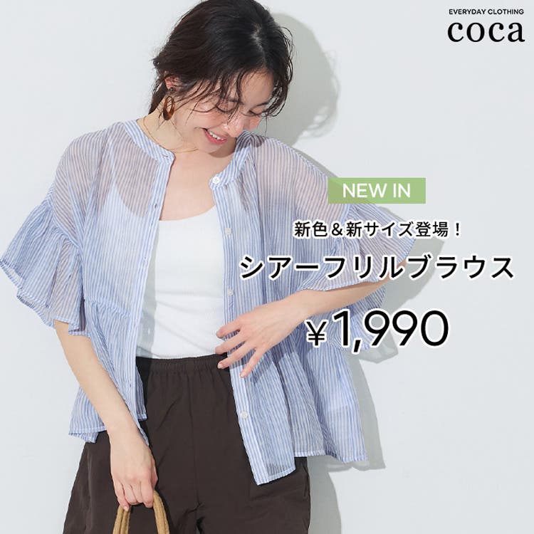 【coca】爽やかに着映えるシアーストライプシャツ