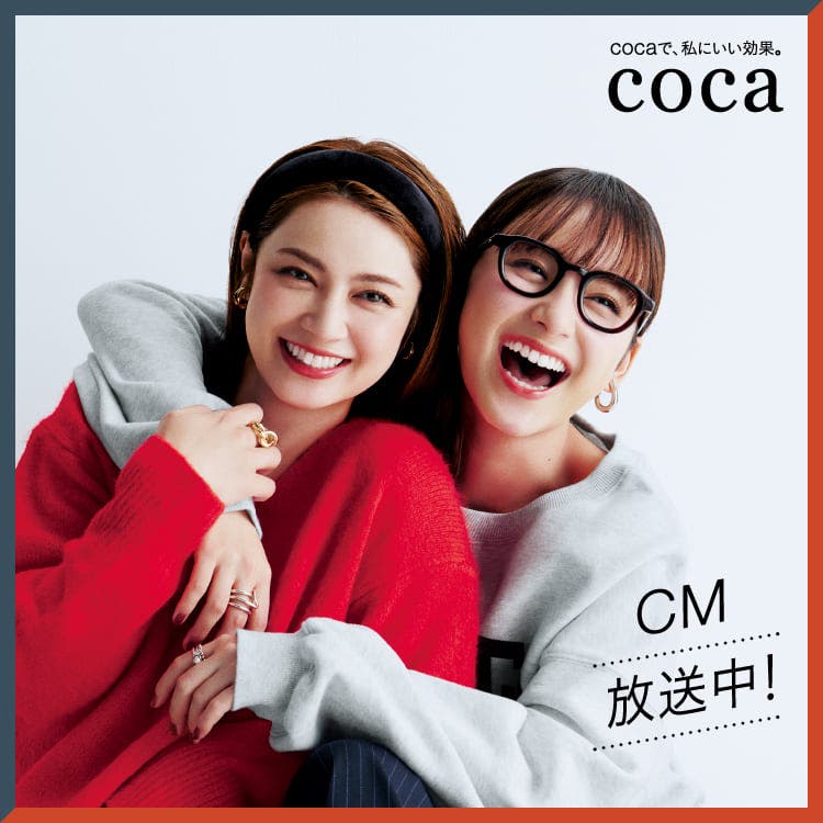 【coca】CM放映中!!着用アイテムのご紹介♪