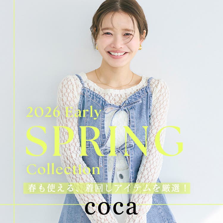 【coca】2026 Early Spring