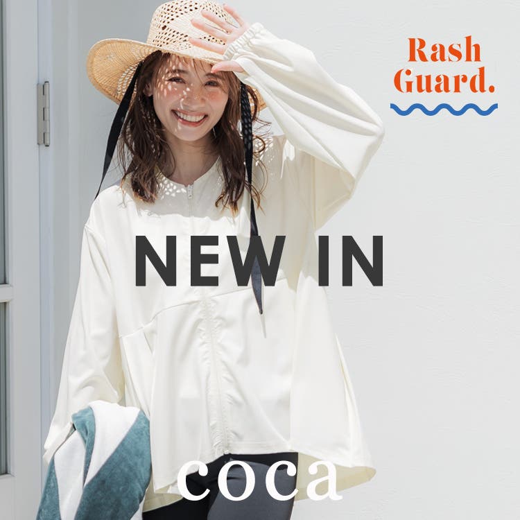 【coca】デイリー使いにも♪水陸両用ラッシュガードが登場！