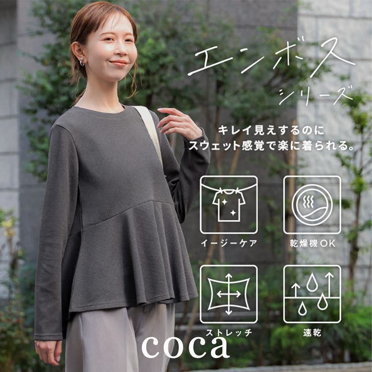 【coca】26ss Emboss Series