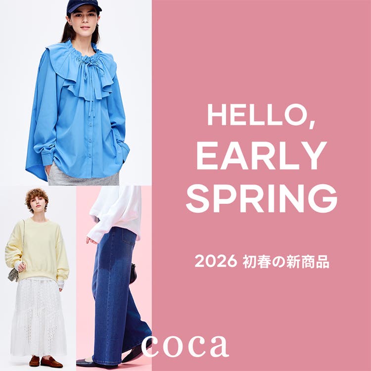 【coca】Hello！Early Spring'26