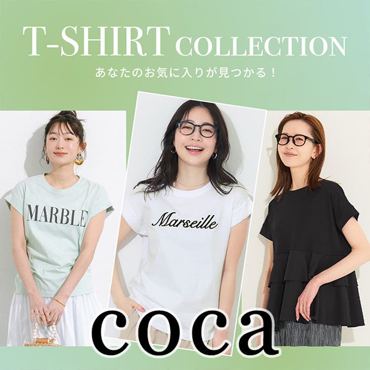 【coca】T-shirt collection