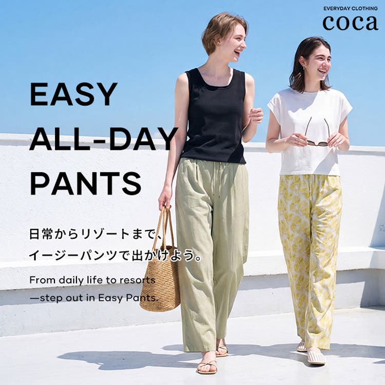 【coca】EASY ALL-DAY PANTS