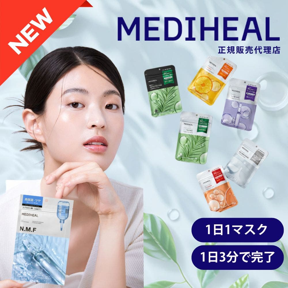 【NEW】MEDIHEAL取り扱いスタート